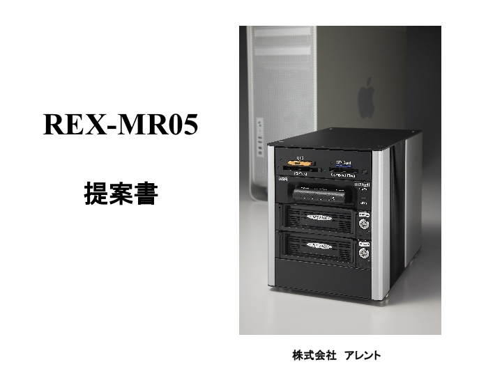 REX-MR05提案書2010.8.4[1].pdf