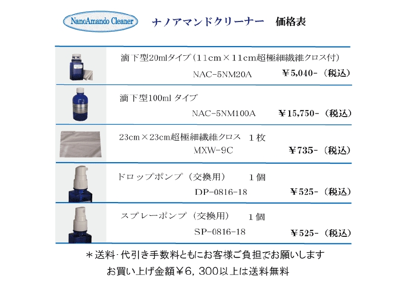 料金表ＷＥＢヨコ-[更新済み].gif